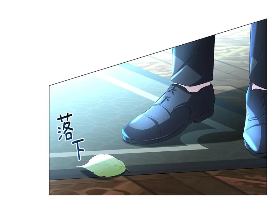 《破茧皇后》第32话 为时已晚 第71页