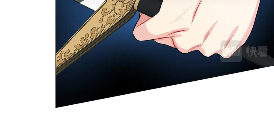 《破茧皇后》第32话 为时已晚 第18页
