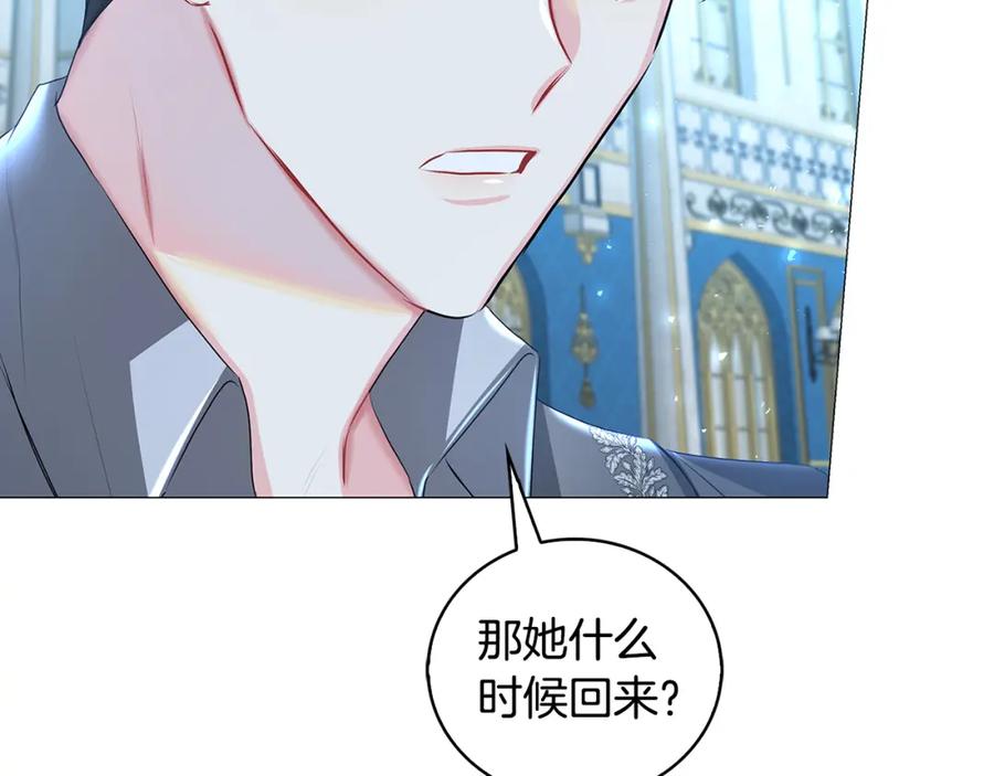 《破茧皇后》第32话 为时已晚 第199页