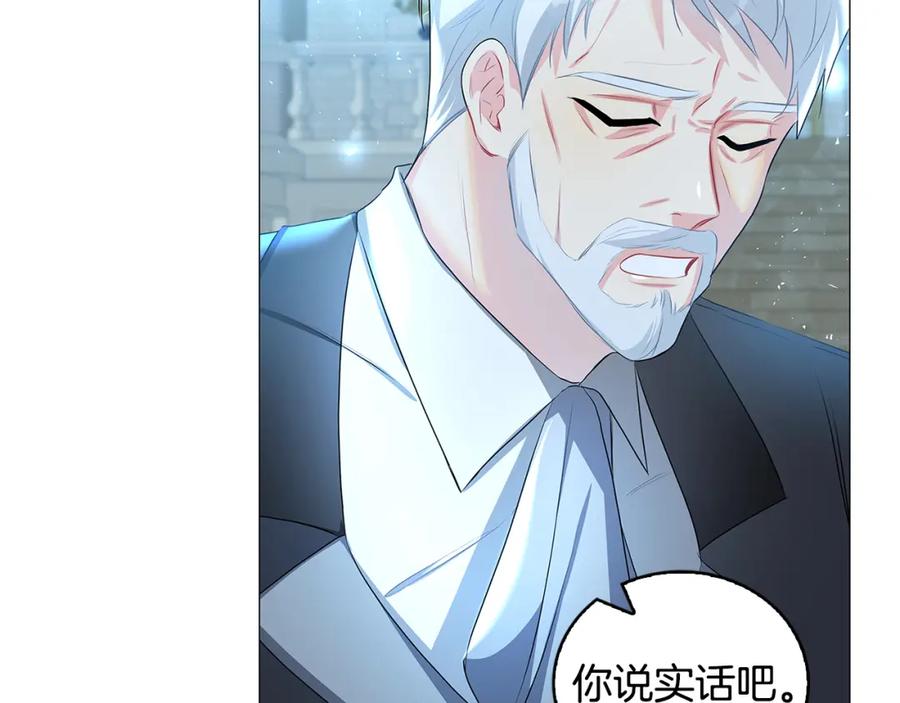 《破茧皇后》第32话 为时已晚 第44页