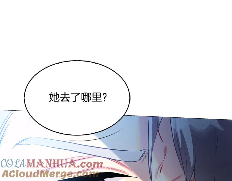 《破茧皇后》第32话 为时已晚 第201页