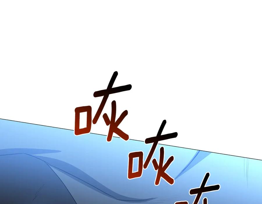 《破茧皇后》第32话 为时已晚 第148页