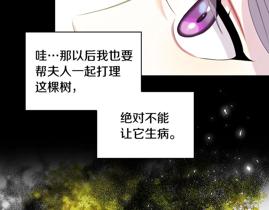 《破茧皇后》第32话 为时已晚 第103页