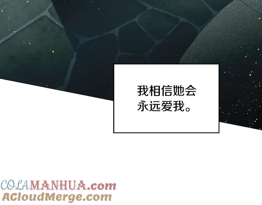 《破茧皇后》第32话 为时已晚 第125页
