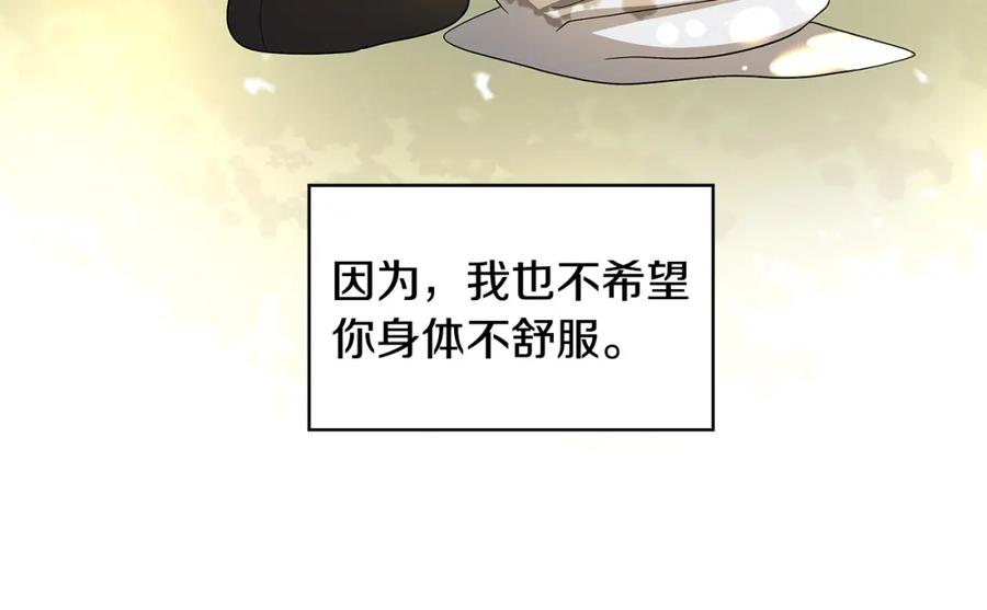 《破茧皇后》第32话 为时已晚 第106页