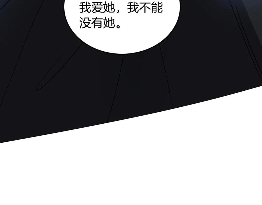 《破茧皇后》第32话 为时已晚 第187页