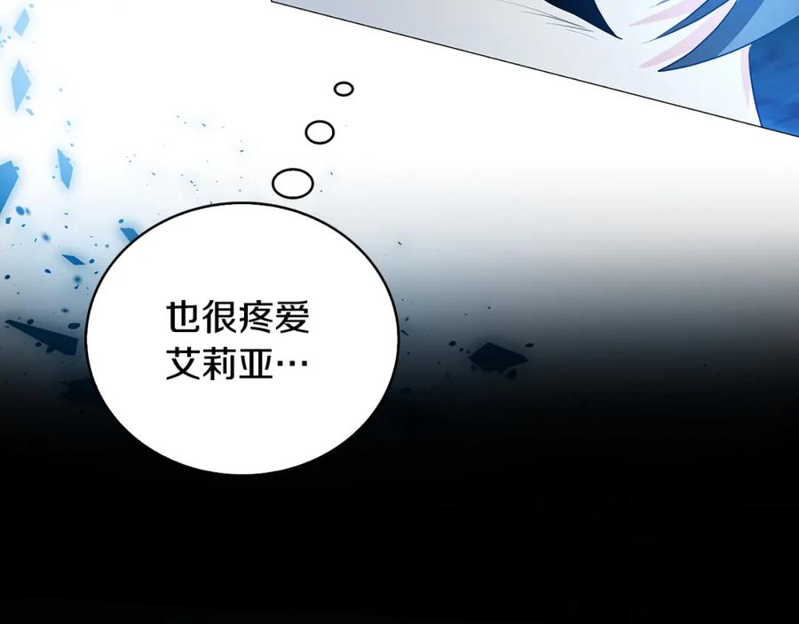 《破茧皇后》第32话 为时已晚 第12页