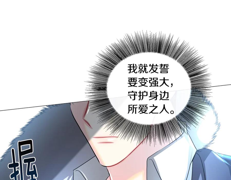 《破茧皇后》第32话 为时已晚 第19页