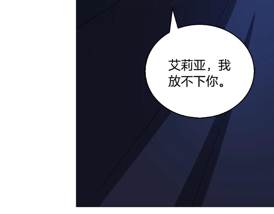 《破茧皇后》第32话 为时已晚 第135页