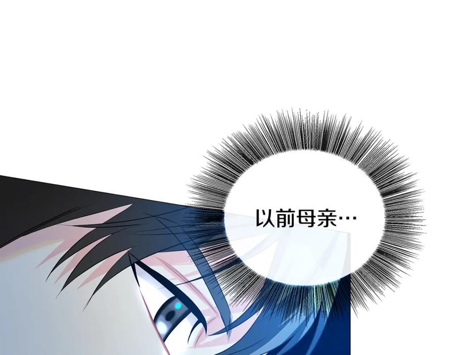 《破茧皇后》第32话 为时已晚 第10页