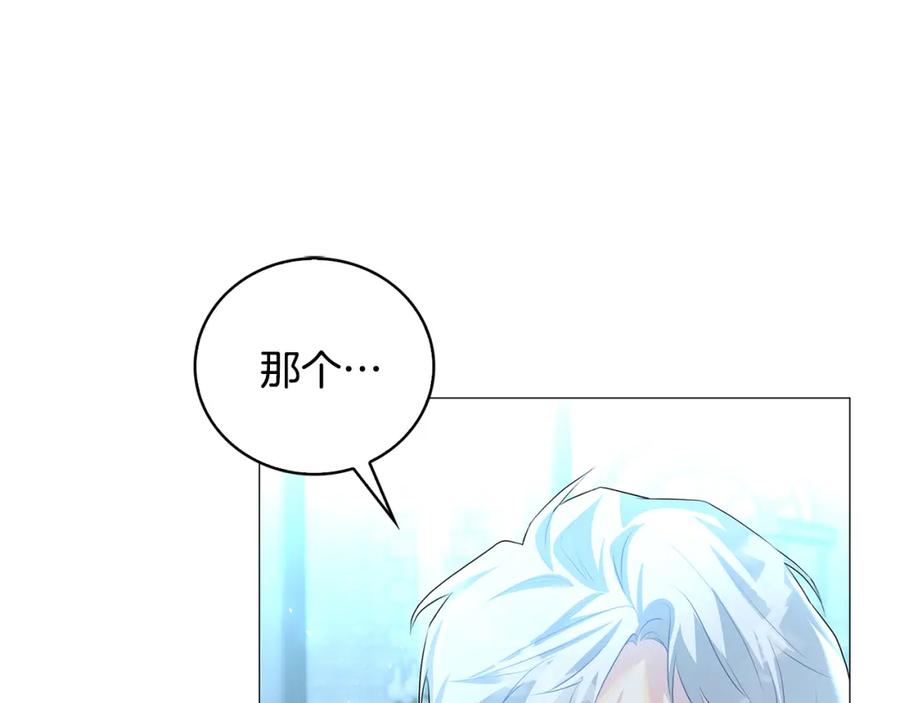 《破茧皇后》第32话 为时已晚 第43页