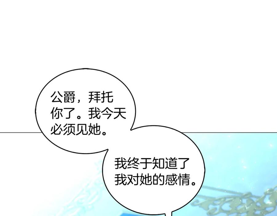 《破茧皇后》第32话 为时已晚 第179页