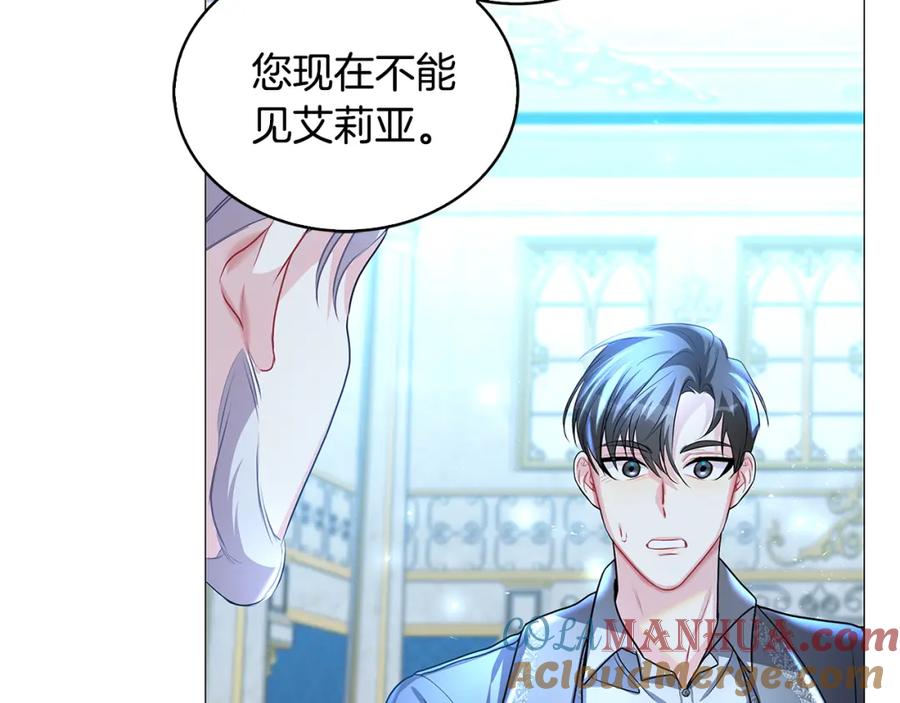 《破茧皇后》第32话 为时已晚 第177页
