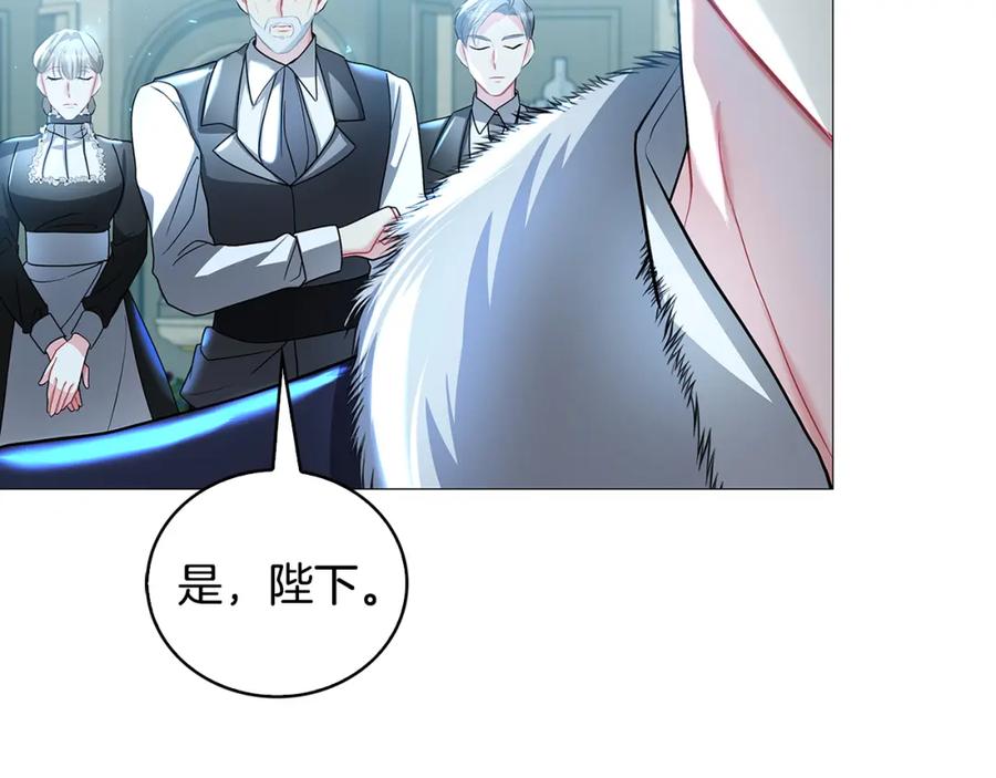 《破茧皇后》第32话 为时已晚 第58页