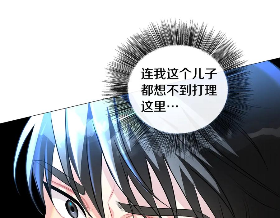 《破茧皇后》第32话 为时已晚 第54页