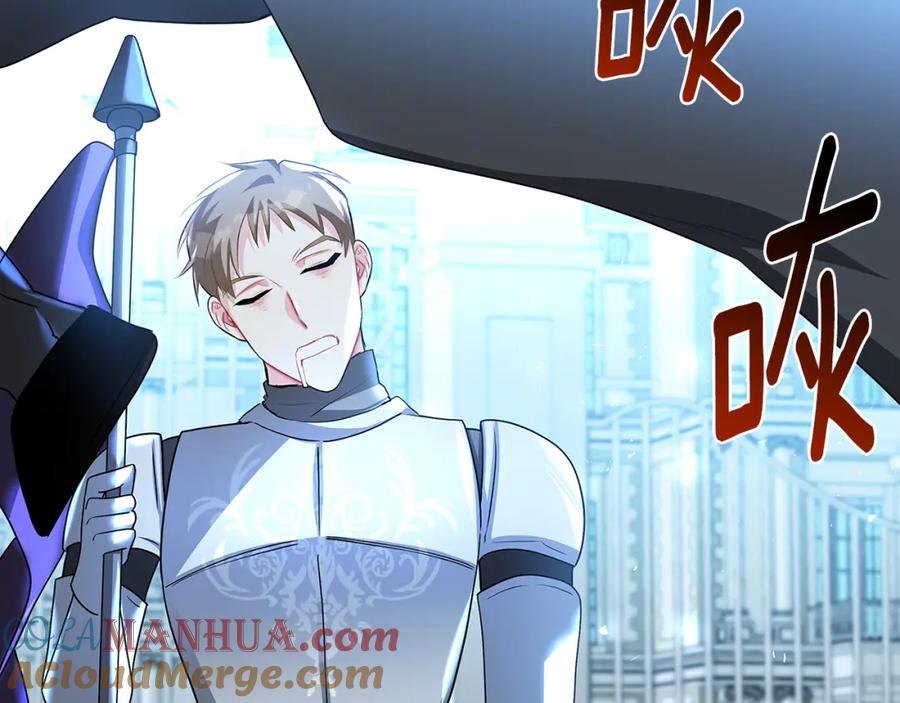 《破茧皇后》第32话 为时已晚 第149页
