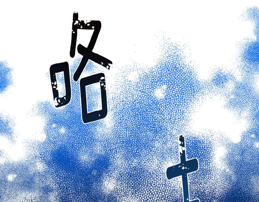《破茧皇后》第32话 为时已晚 第60页