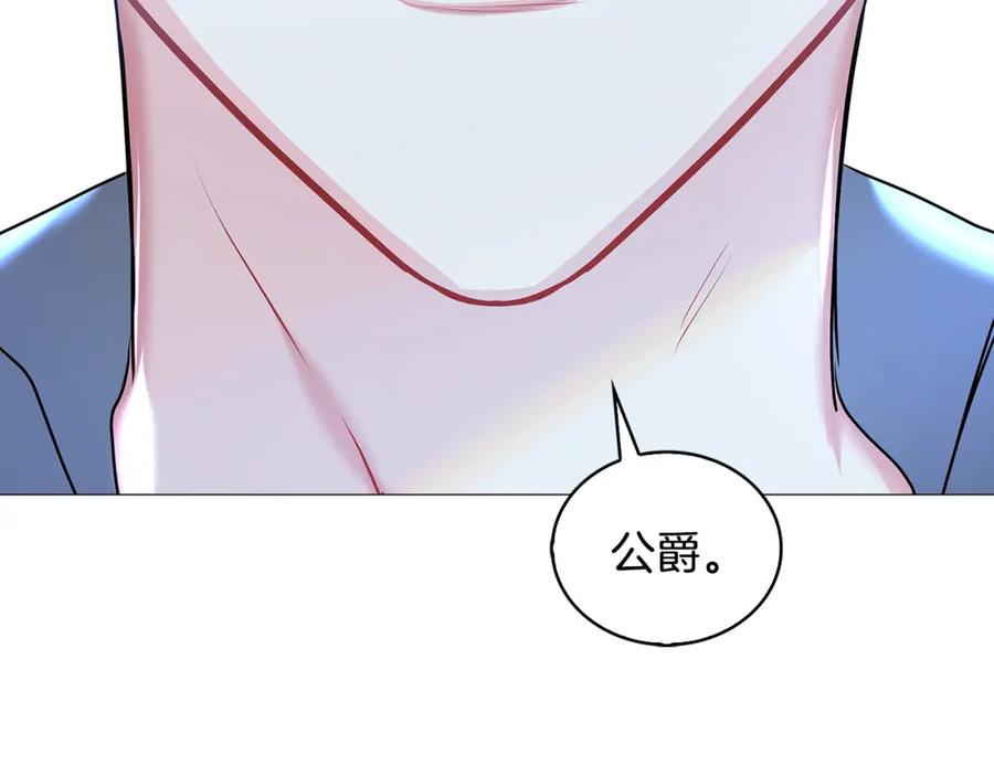 《破茧皇后》第32话 为时已晚 第171页