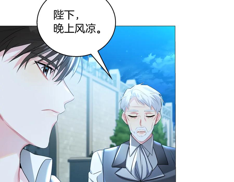 《破茧皇后》第32话 为时已晚 第26页