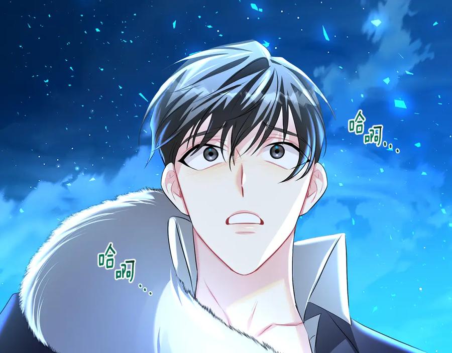 《破茧皇后》第32话 为时已晚 第82页
