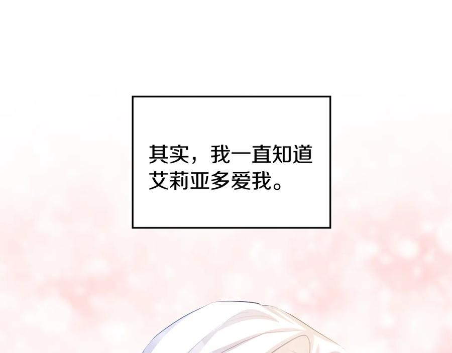 《破茧皇后》第32话 为时已晚 第115页