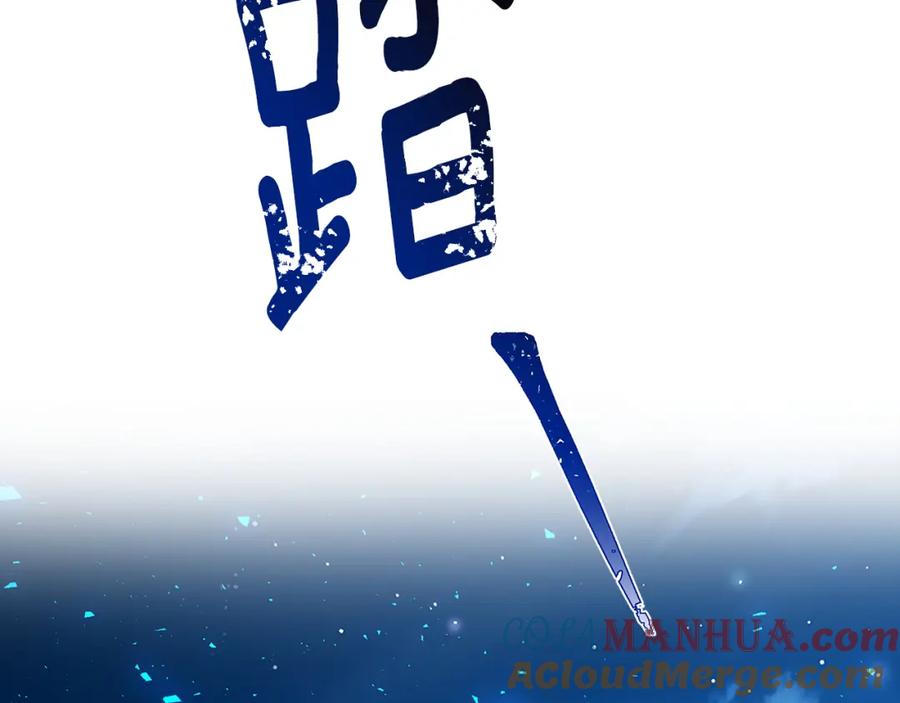 《破茧皇后》第32话 为时已晚 第81页