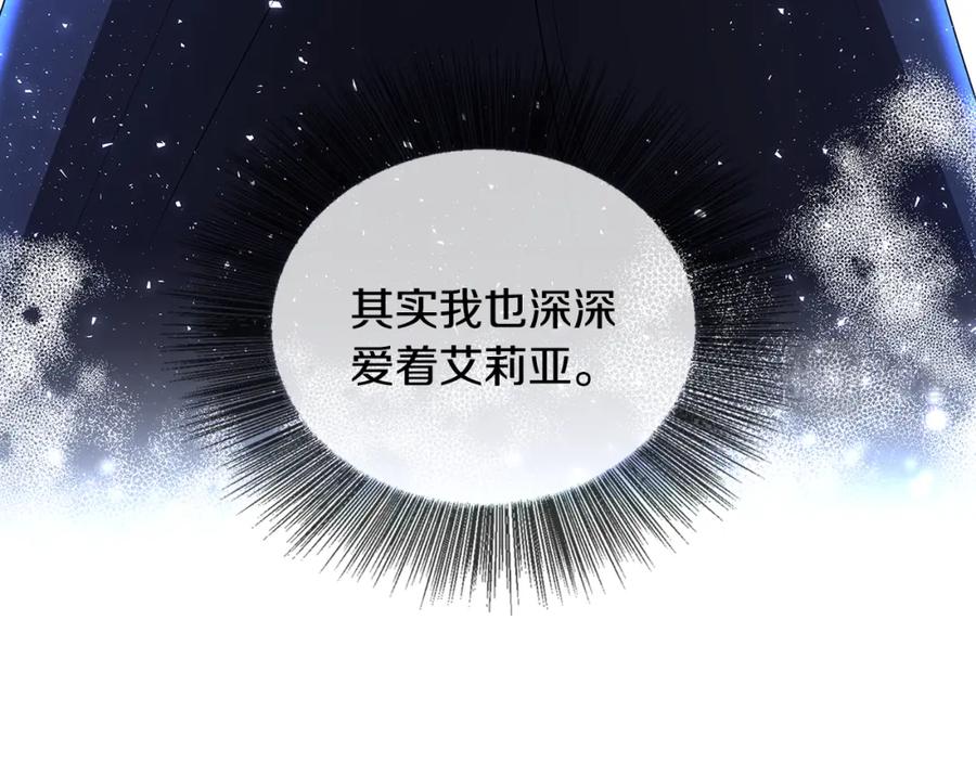 《破茧皇后》第32话 为时已晚 第132页