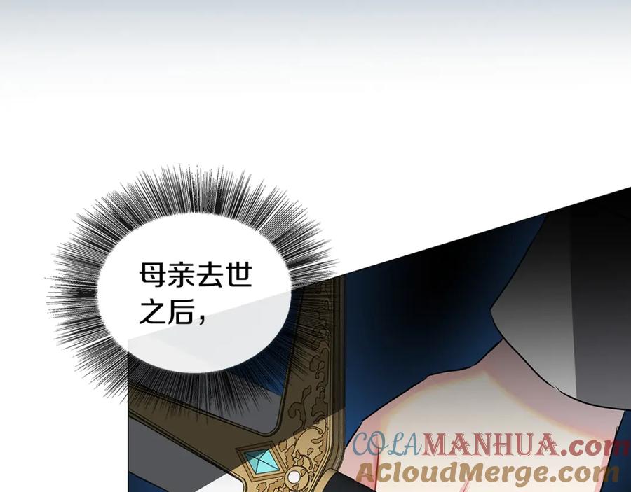 《破茧皇后》第32话 为时已晚 第17页