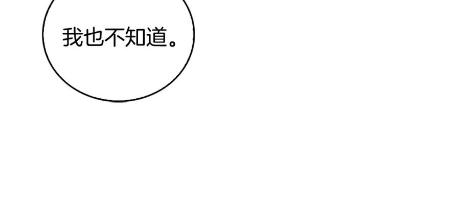 《破茧皇后》第33话 全新的生活 第31页