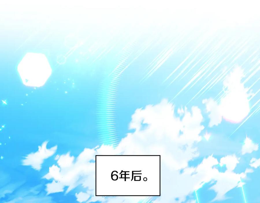 《破茧皇后》第33话 全新的生活 第211页