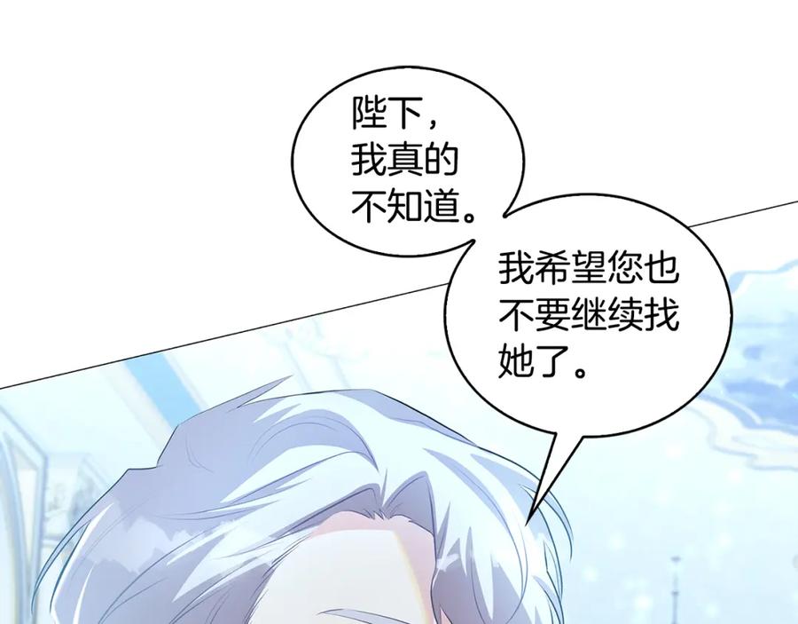 《破茧皇后》第33话 全新的生活 第40页