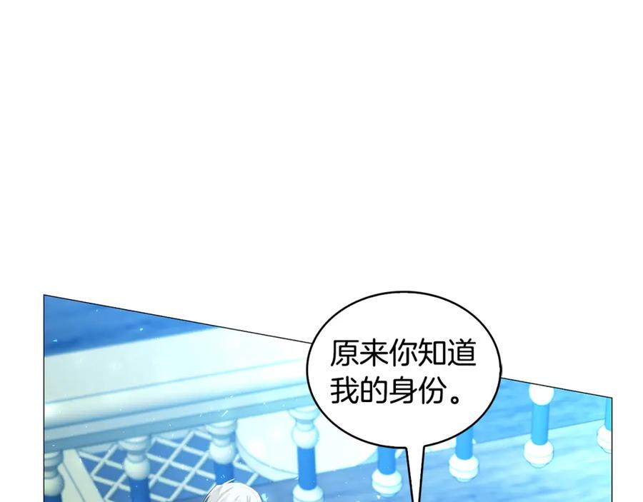 《破茧皇后》第33话 全新的生活 第150页