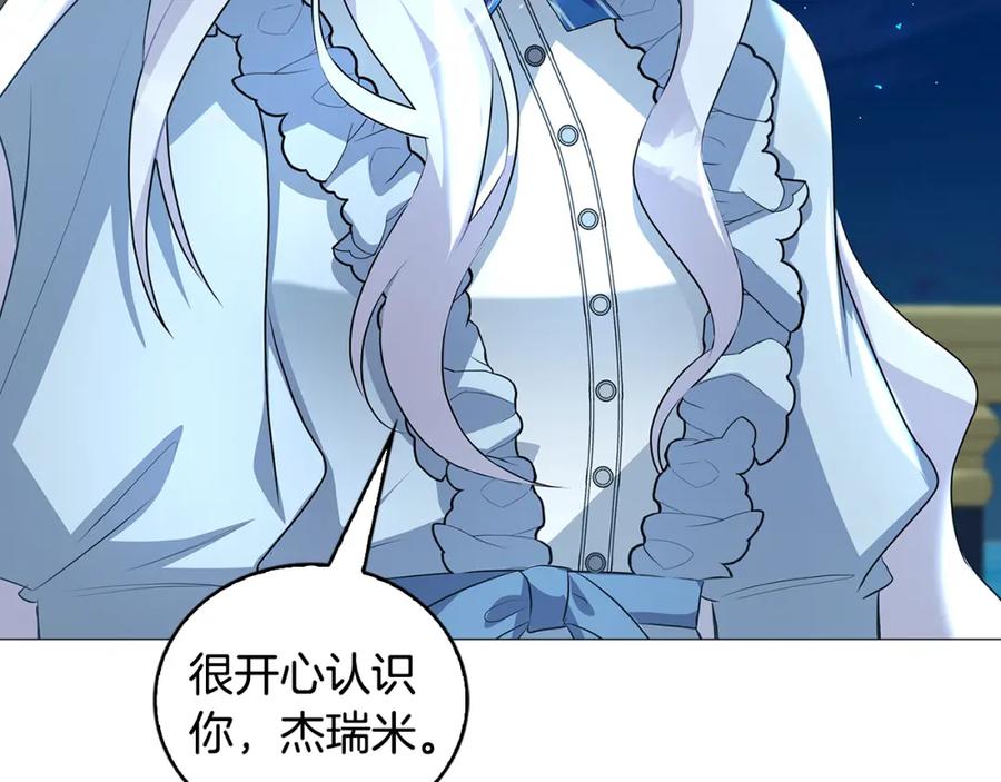 《破茧皇后》第33话 全新的生活 第167页