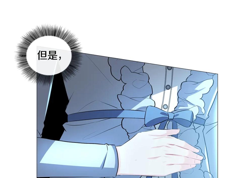 《破茧皇后》第33话 全新的生活 第111页