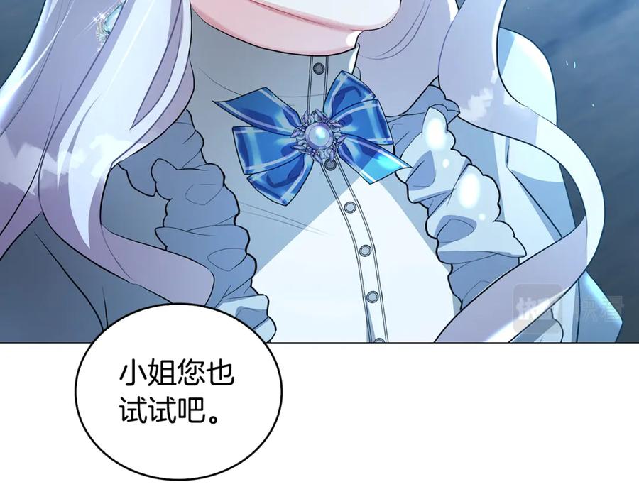 《破茧皇后》第33话 全新的生活 第195页