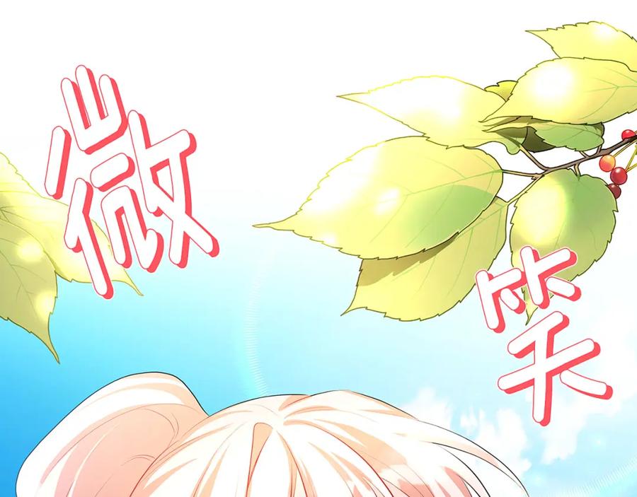 《破茧皇后》第33话 全新的生活 第227页