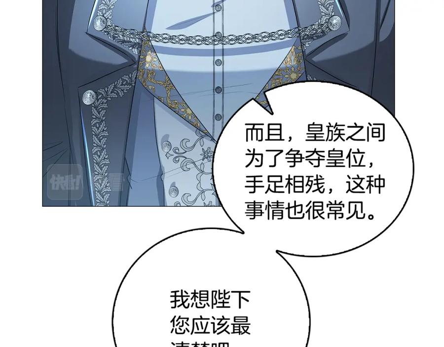 《破茧皇后》第33话 全新的生活 第64页