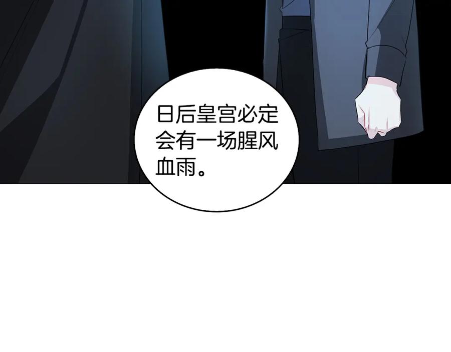 《破茧皇后》第33话 全新的生活 第68页