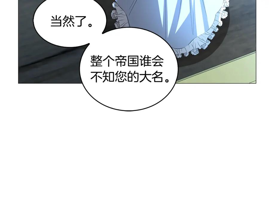 《破茧皇后》第33话 全新的生活 第152页