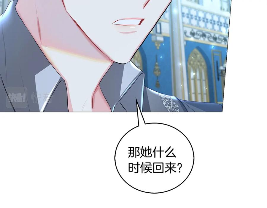 《破茧皇后》第33话 全新的生活 第8页