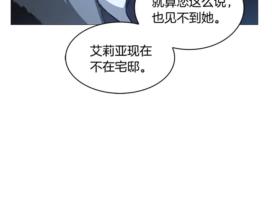 《破茧皇后》第33话 全新的生活 第3页