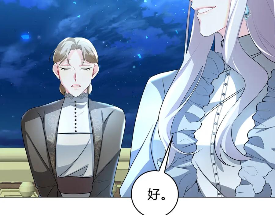 《破茧皇后》第33话 全新的生活 第100页
