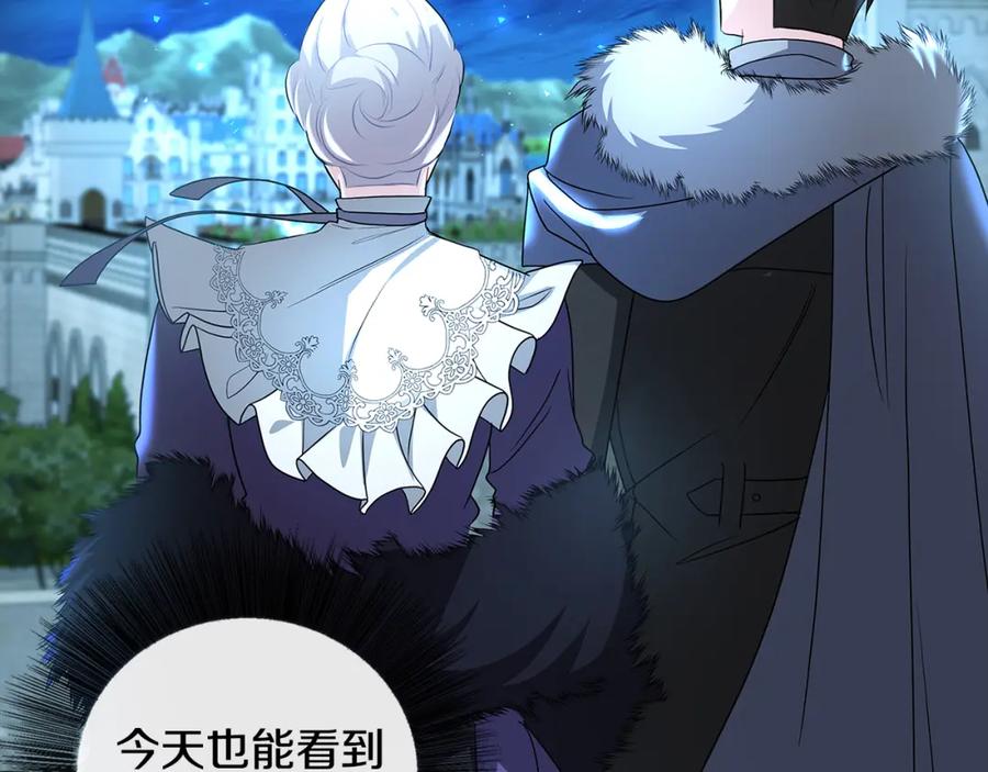 《破茧皇后》第33话 全新的生活 第119页