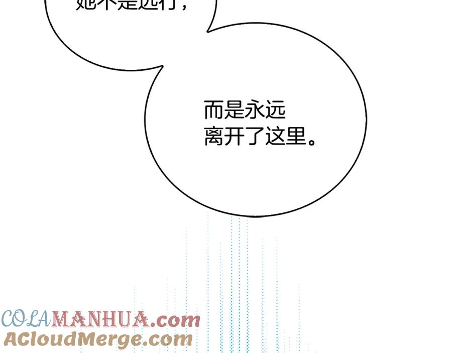 《破茧皇后》第33话 全新的生活 第13页