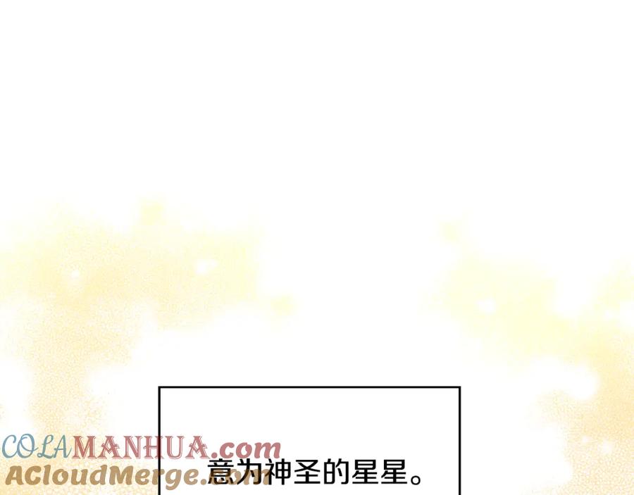 《破茧皇后》第33话 全新的生活 第189页