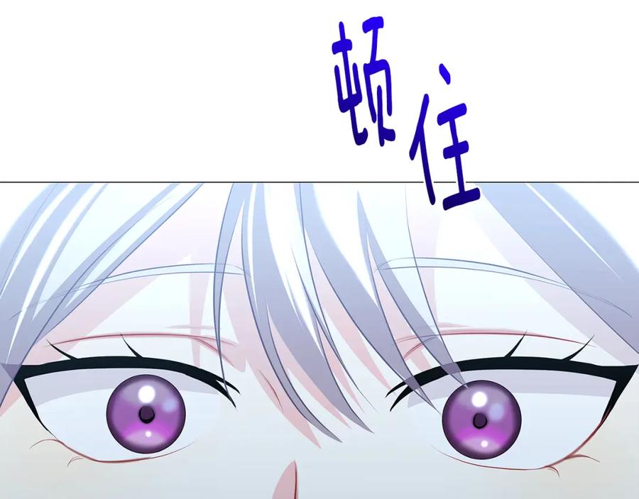《破茧皇后》第33话 全新的生活 第130页