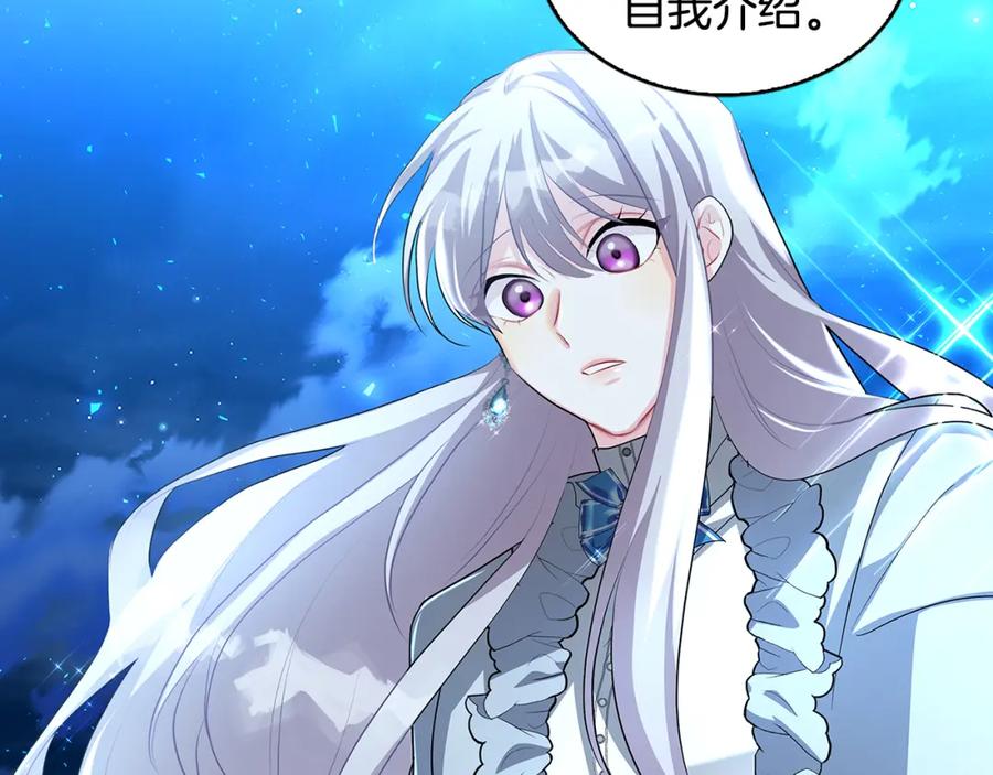 《破茧皇后》第33话 全新的生活 第156页