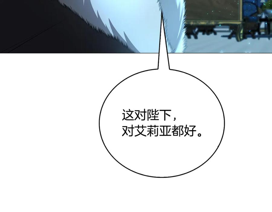 《破茧皇后》第33话 全新的生活 第42页