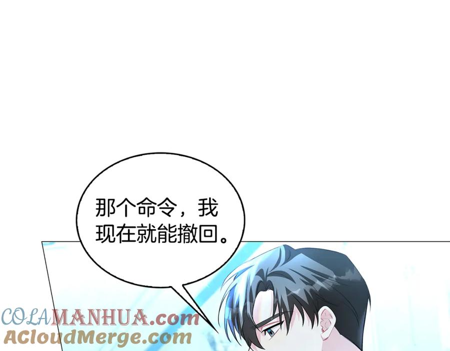 《破茧皇后》第33话 全新的生活 第57页