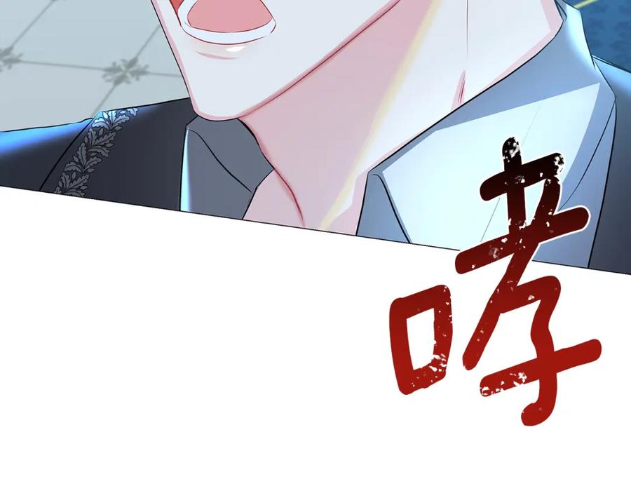 《破茧皇后》第33话 全新的生活 第34页